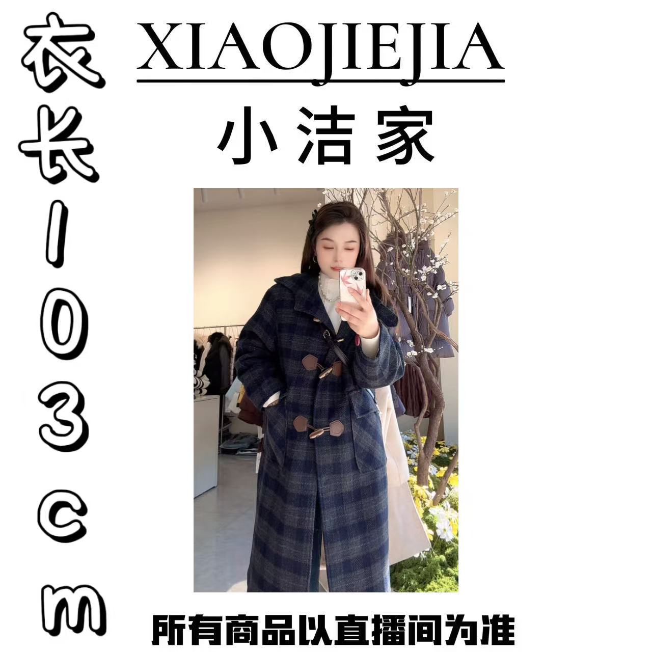 【小洁家女装】牛角扣加绒大衣258866