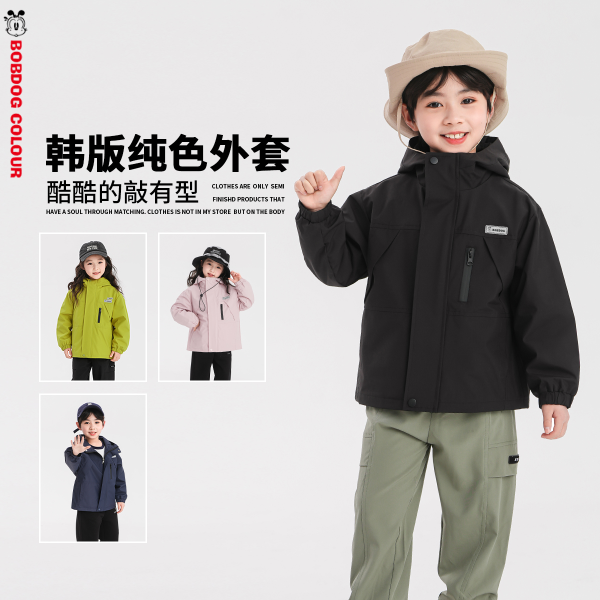 巴布豆2025儿童春秋男童连帽韩版外套中大童休闲纯色女童冲锋衣潮