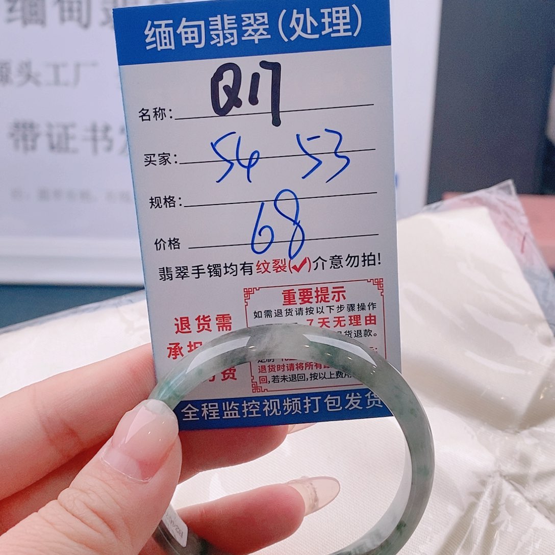 翡翠手镯未镶嵌缅甸翡翠手镯处理微包容Q17