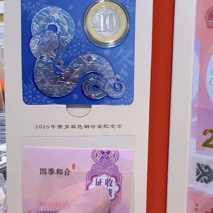 其他普通金属四季合和冬卡