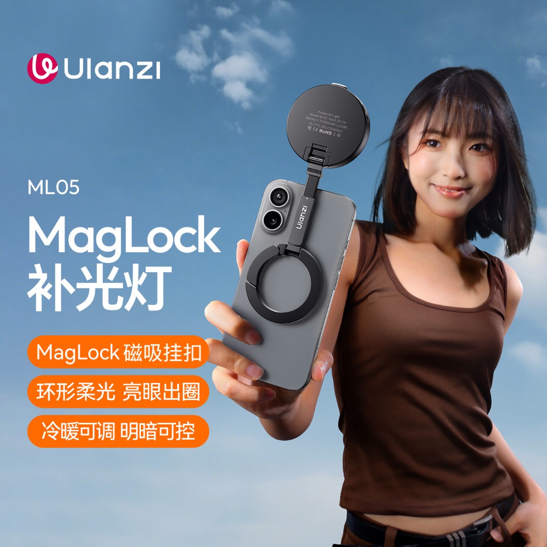 优篮子ML05 MagLock补光灯磁吸拍出粉白皮美颜灯手机磁吸补光灯  商品图
