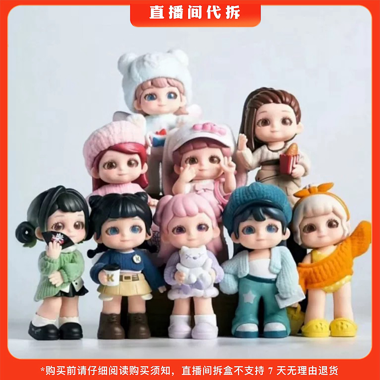 【代拆】蒂蒂姬我的色彩发布会系列潮玩手办盲盒