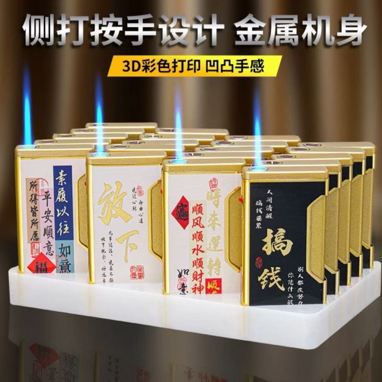 新款金属侧打防风直冲打火机经典充气加厚耐用