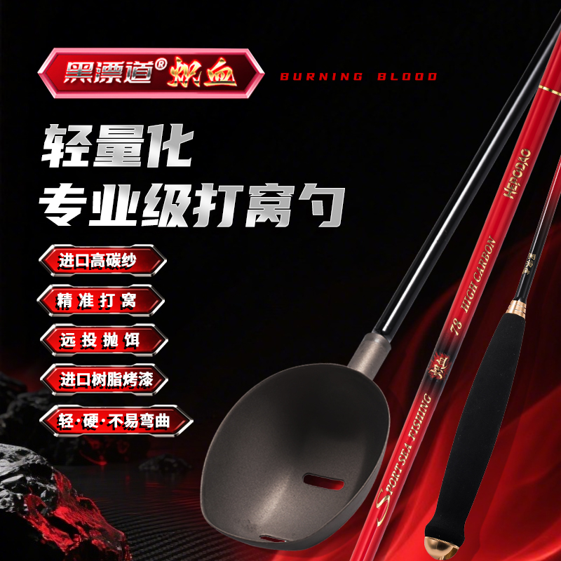 黑漂道炽血打窝勺钛合金打窝勺专业级钓鱼装备