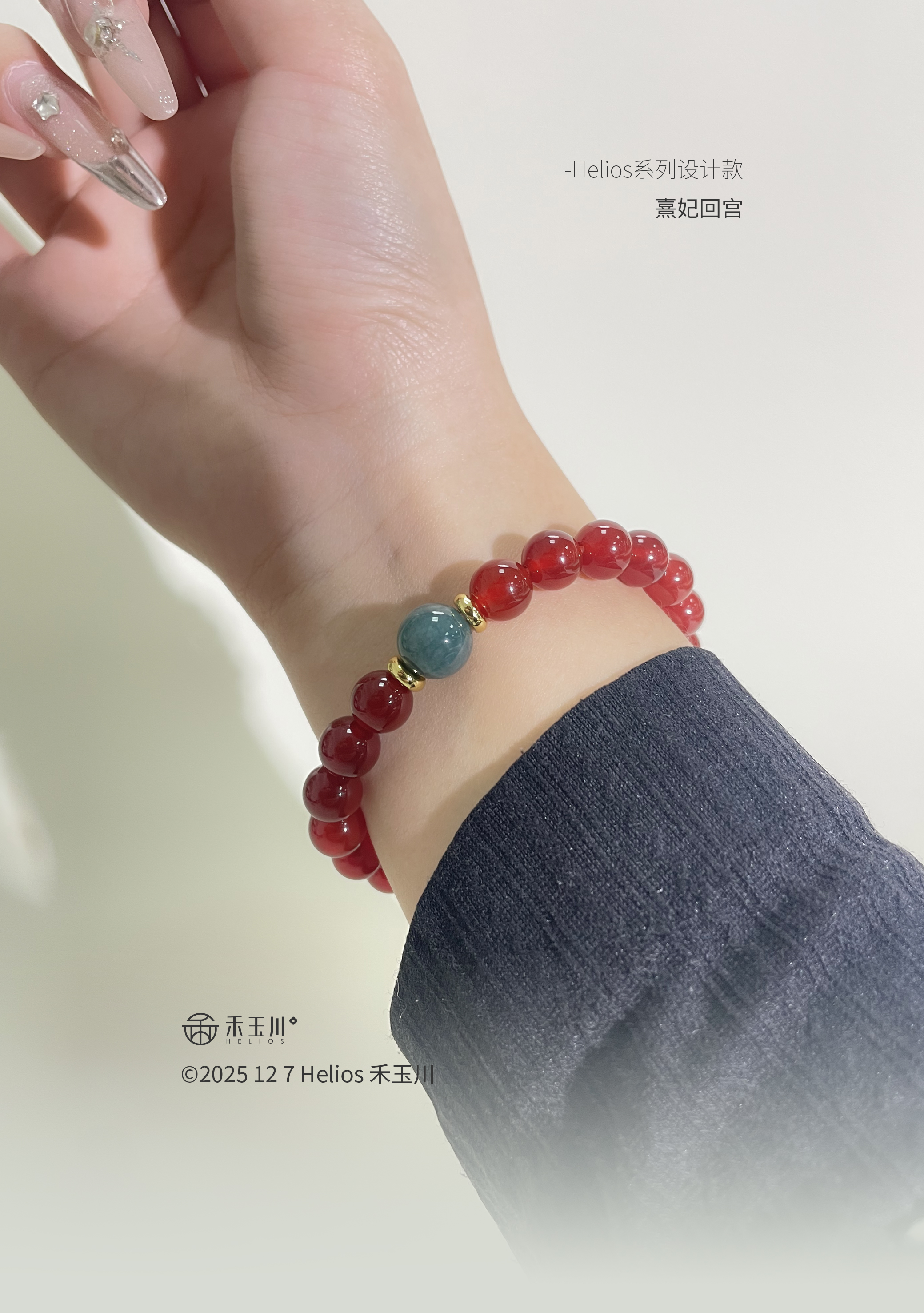 禾玉川【熹妃回宫】原创设计款手串女款过年百搭款手链送礼
