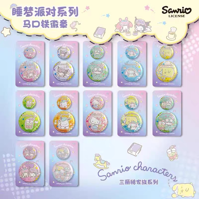 三丽鸥家族睡梦派对系列马口铁徽章