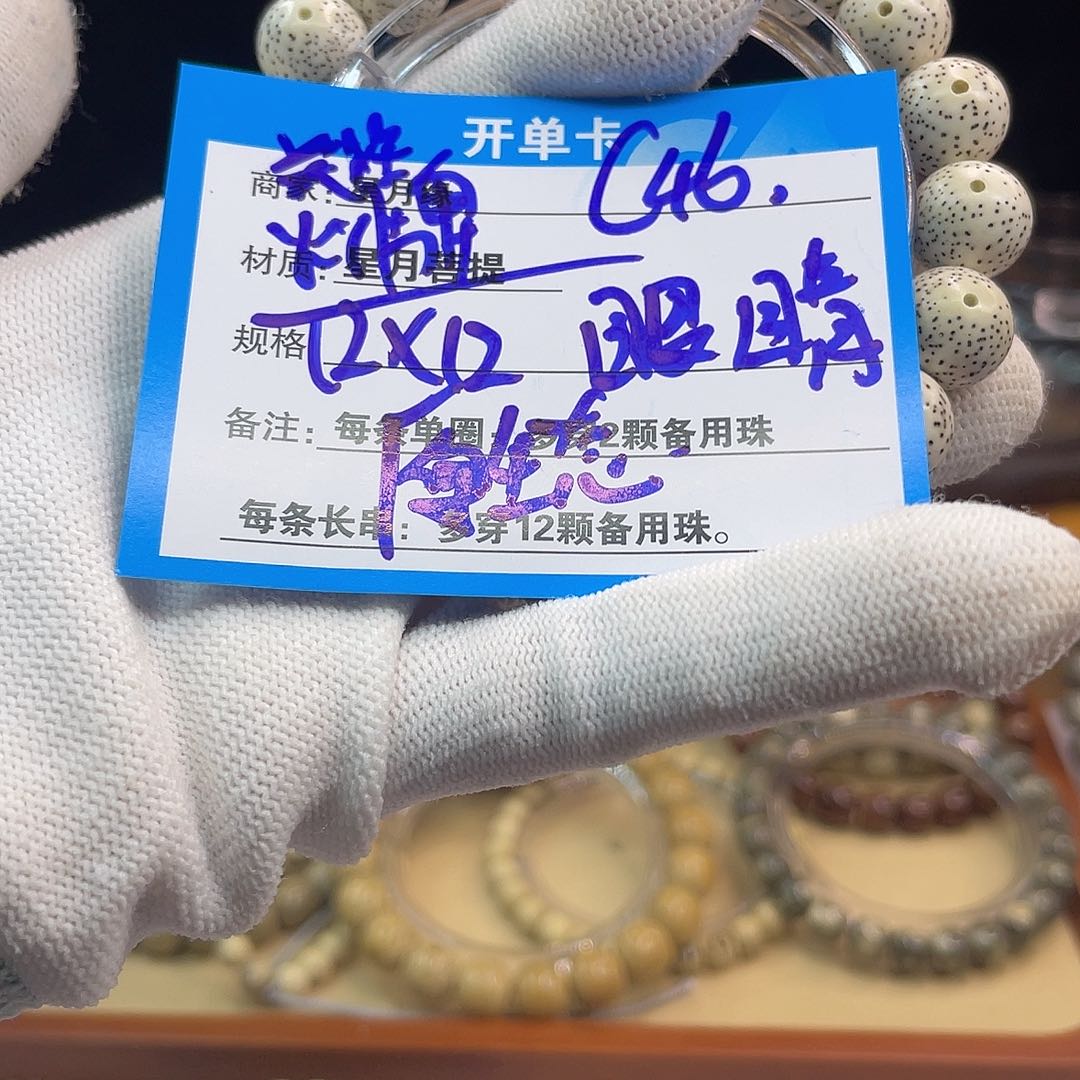 吊坠星月菩提C46::::::::::::