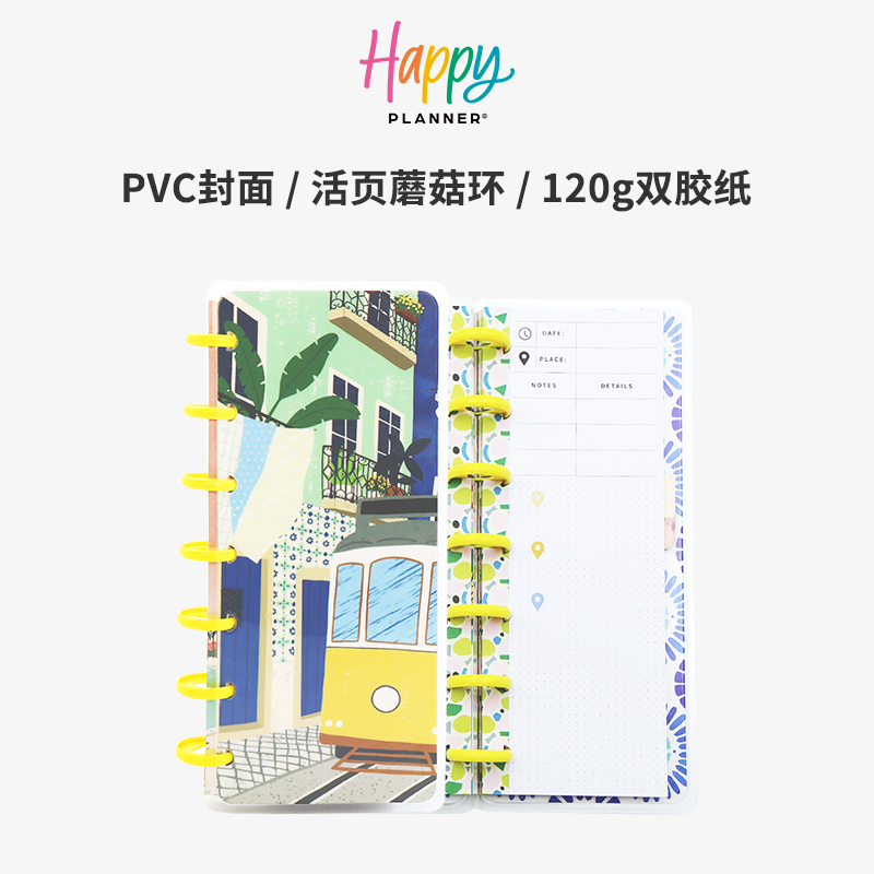 【旅途留白】HAPPY PLANNER小号半幅笔记本旅行排版B6half活页手帐