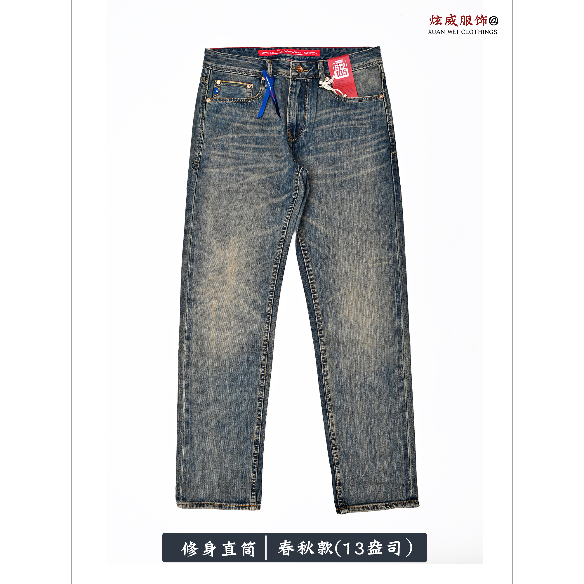 春秋新款赤耳丹宁牛仔裤（13盎司）重磅水洗修身直筒男士长裤复古