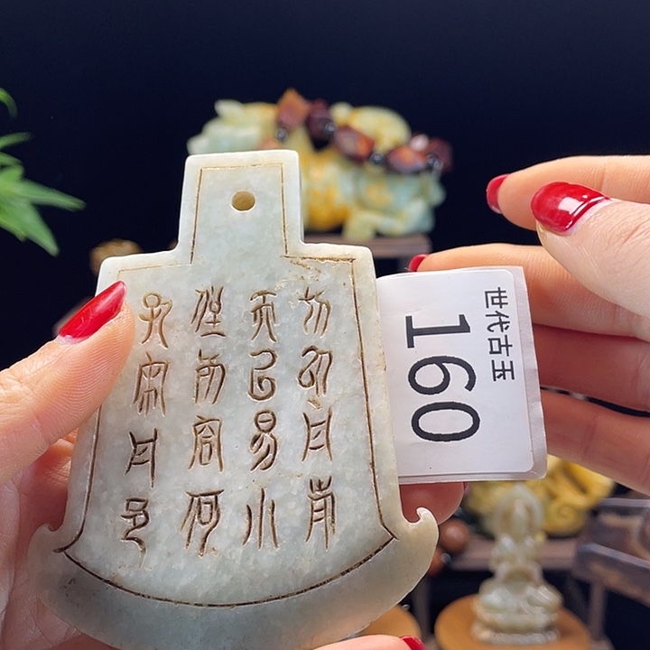 和田玉（糖玉）未镶嵌挂件