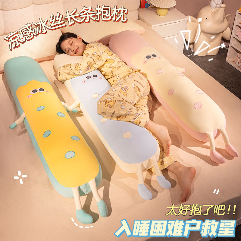 夏季冰丝长条抱枕女生睡觉床上侧睡夹腿神器孕妇专用枕头成人靠枕