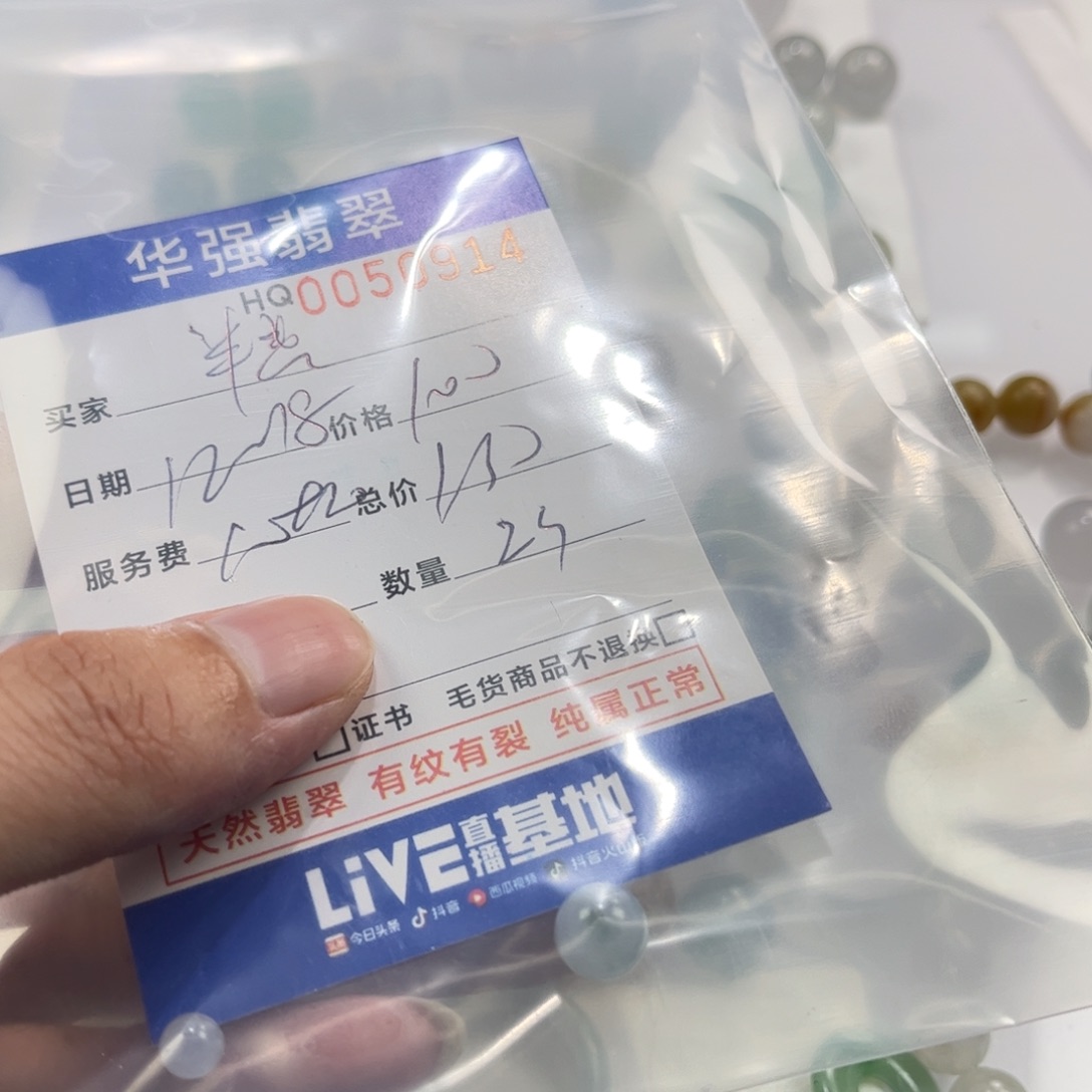 w****定制翡翠未镶嵌翡翠