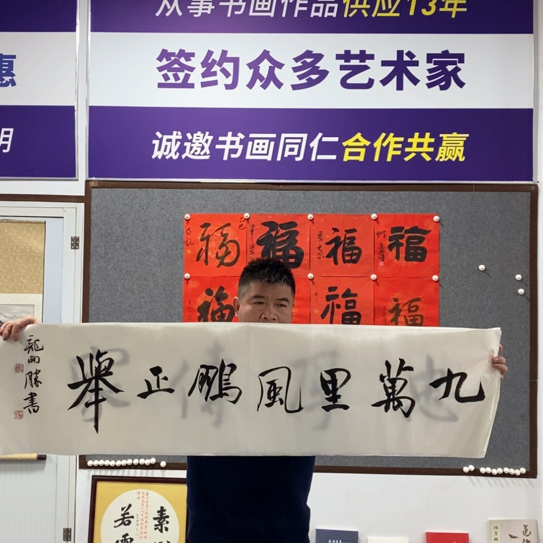 书法龙老师作品欣赏