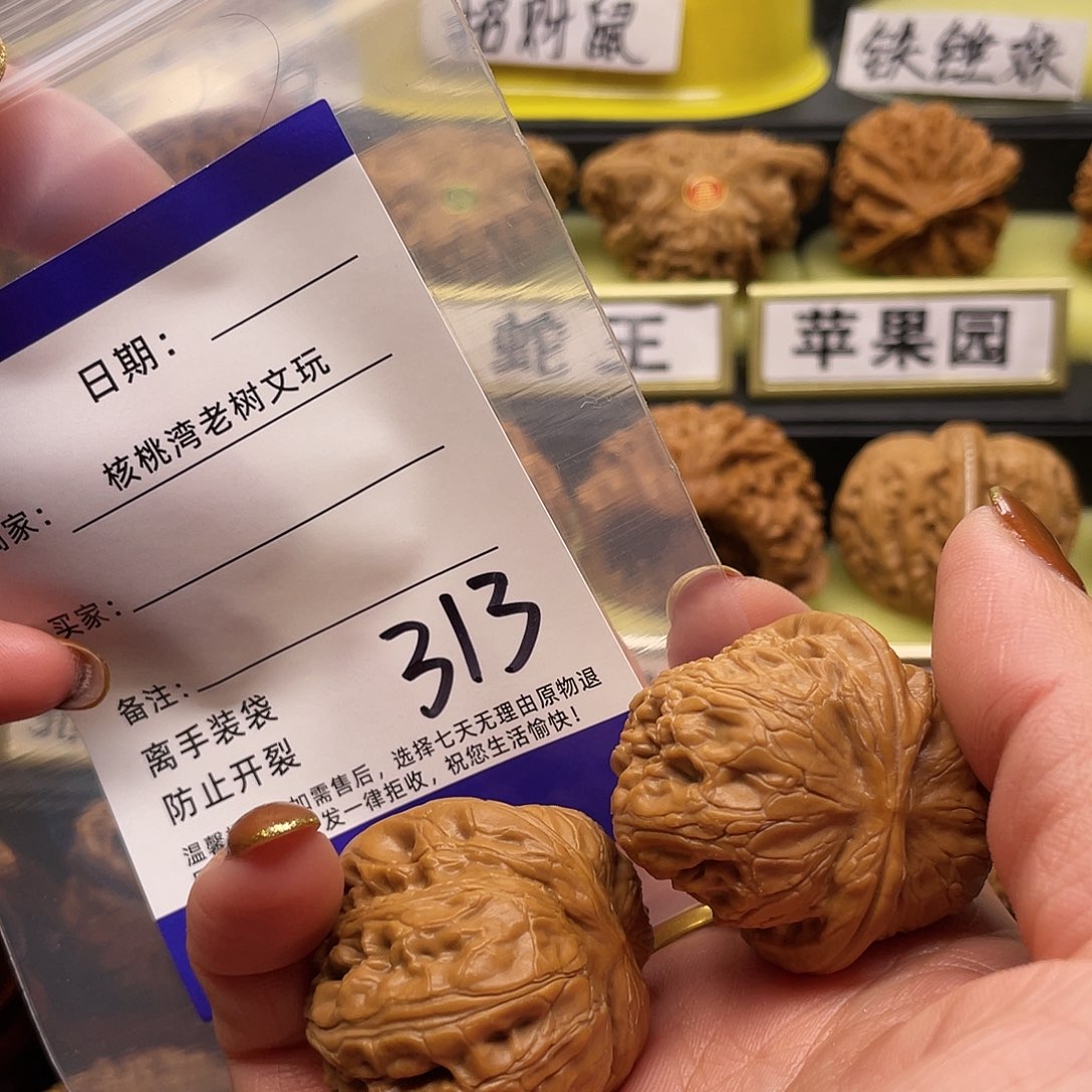 【闪购商品】吊坠文玩核桃i*迪