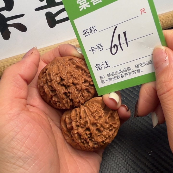 文玩核桃吊坠满天星