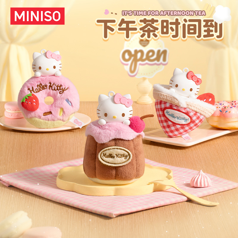 【现货】MINSO名创优品HelloKitty下午茶系列盲盒公仔毛绒挂件