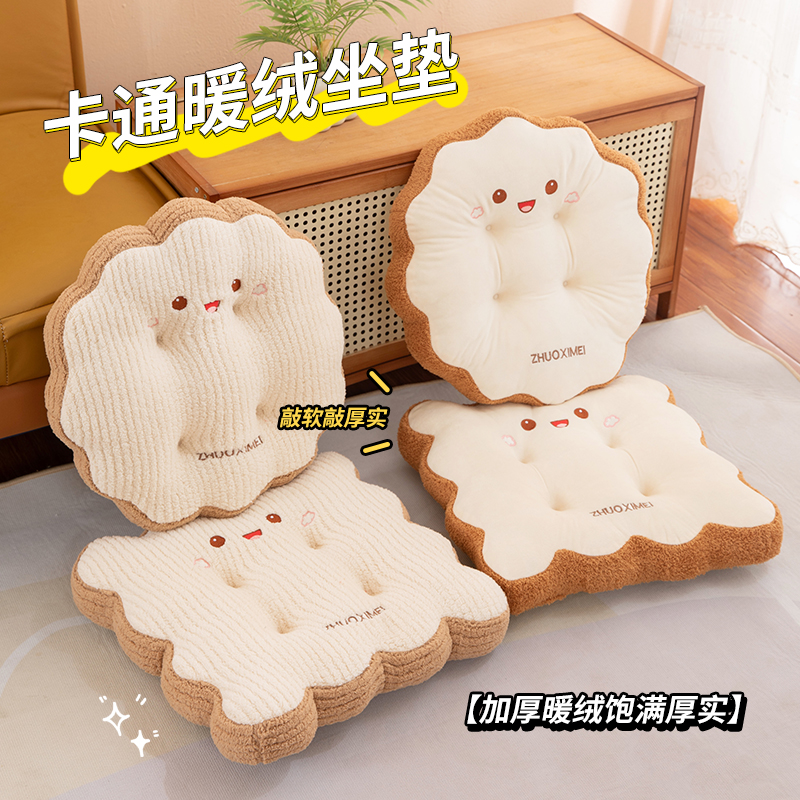 超柔卡通笑脸可爱坐垫学生教室久坐办公室靠垫椅垫加厚秋冬座垫