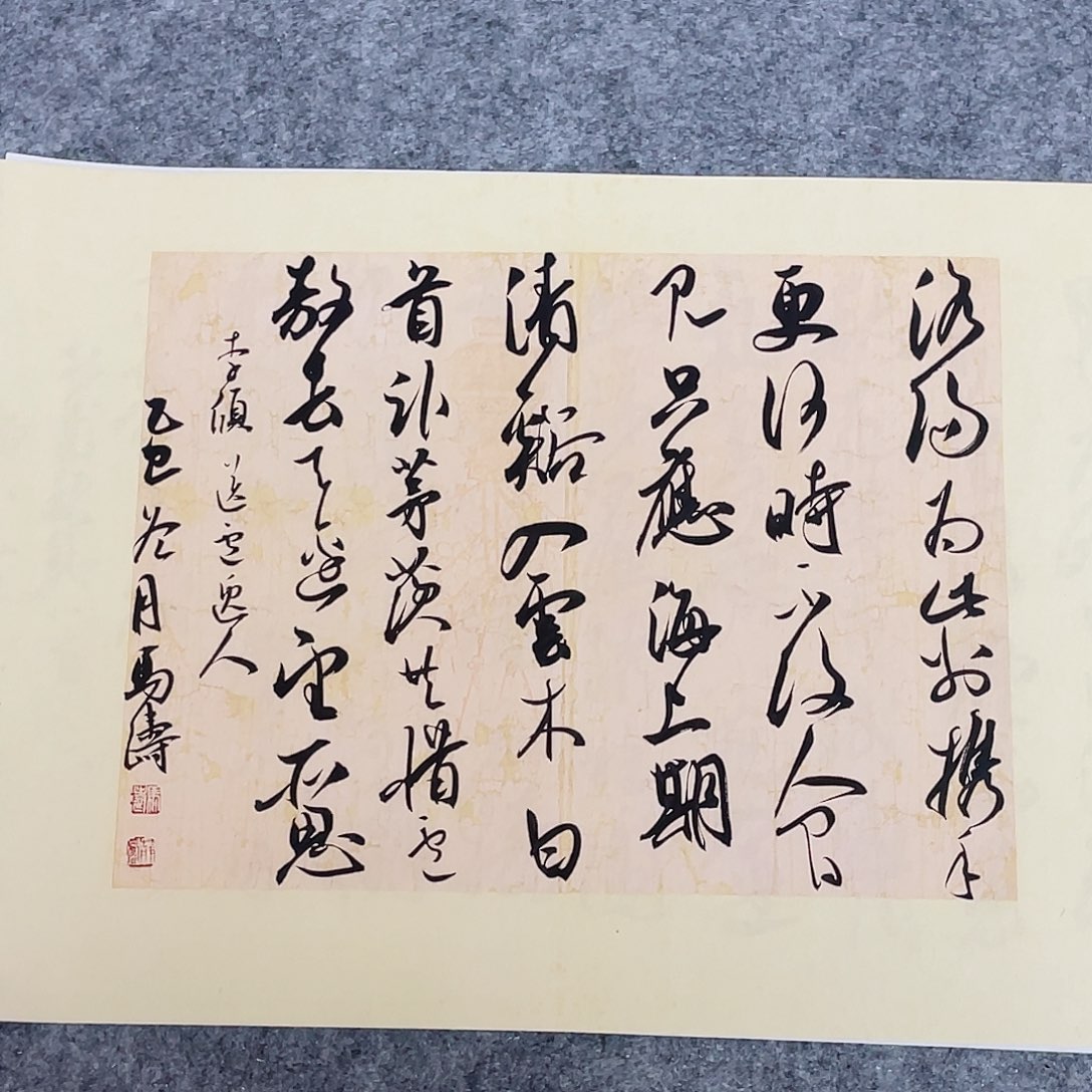 书法中书马涛40×30