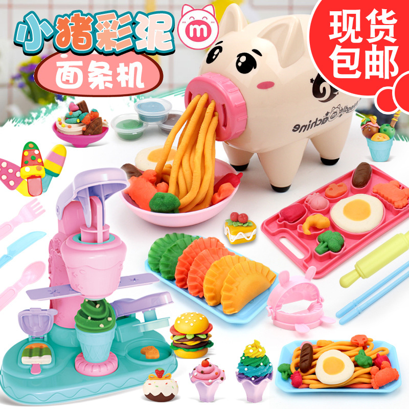 【火拼包邮】小猪彩泥面条机幼儿园儿童手工DIY橡皮泥玩具批发