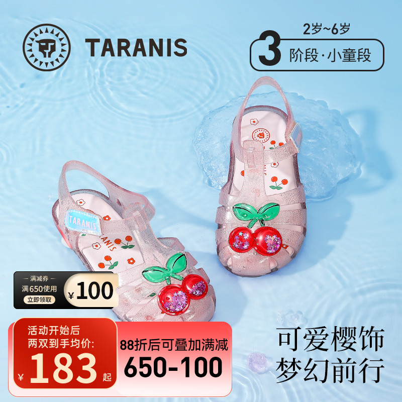泰兰尼斯女童闪灯凉鞋夏季新款艾莎公主水晶果冻鞋T12X5B7189