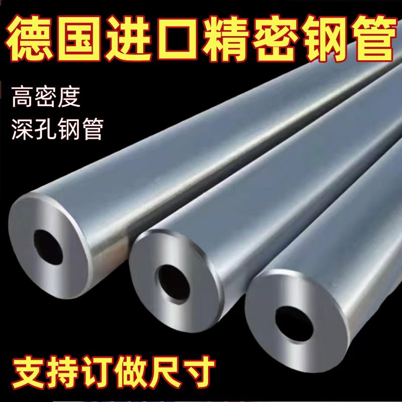 进口136 NAK80 42crmo模具钢深孔钻无缝钢圆管防爆小口径镜面定制