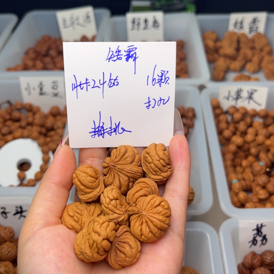 文玩核桃吊坠2.4左右矮霸