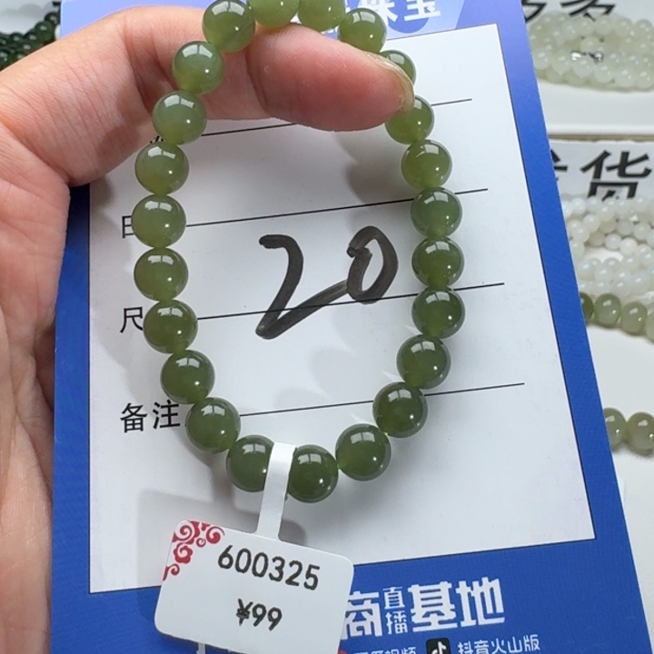 和田玉手串未镶嵌