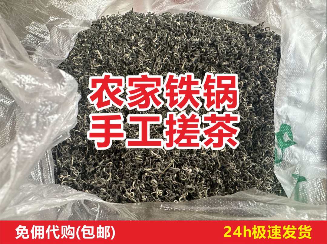 红茶 常德石门高山农家手工搓茶包邮 免佣代购极速发货