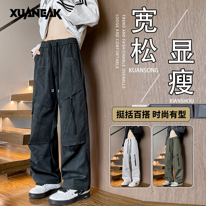 XUANEAK高级迷彩岩石灰宽松阔腿休闲直筒裤秋冬防泼水潮流弯刀裤