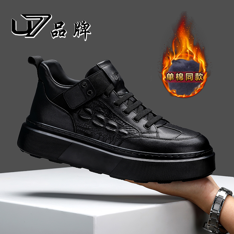 U7品牌男鞋 头层牛皮 有单鞋 有棉鞋 时尚百搭潮牌运动休闲鞋
