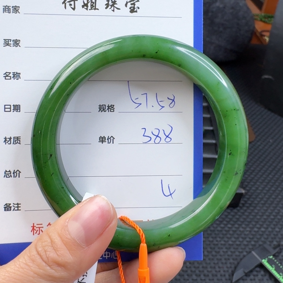 和田玉（碧玉）手镯未镶嵌