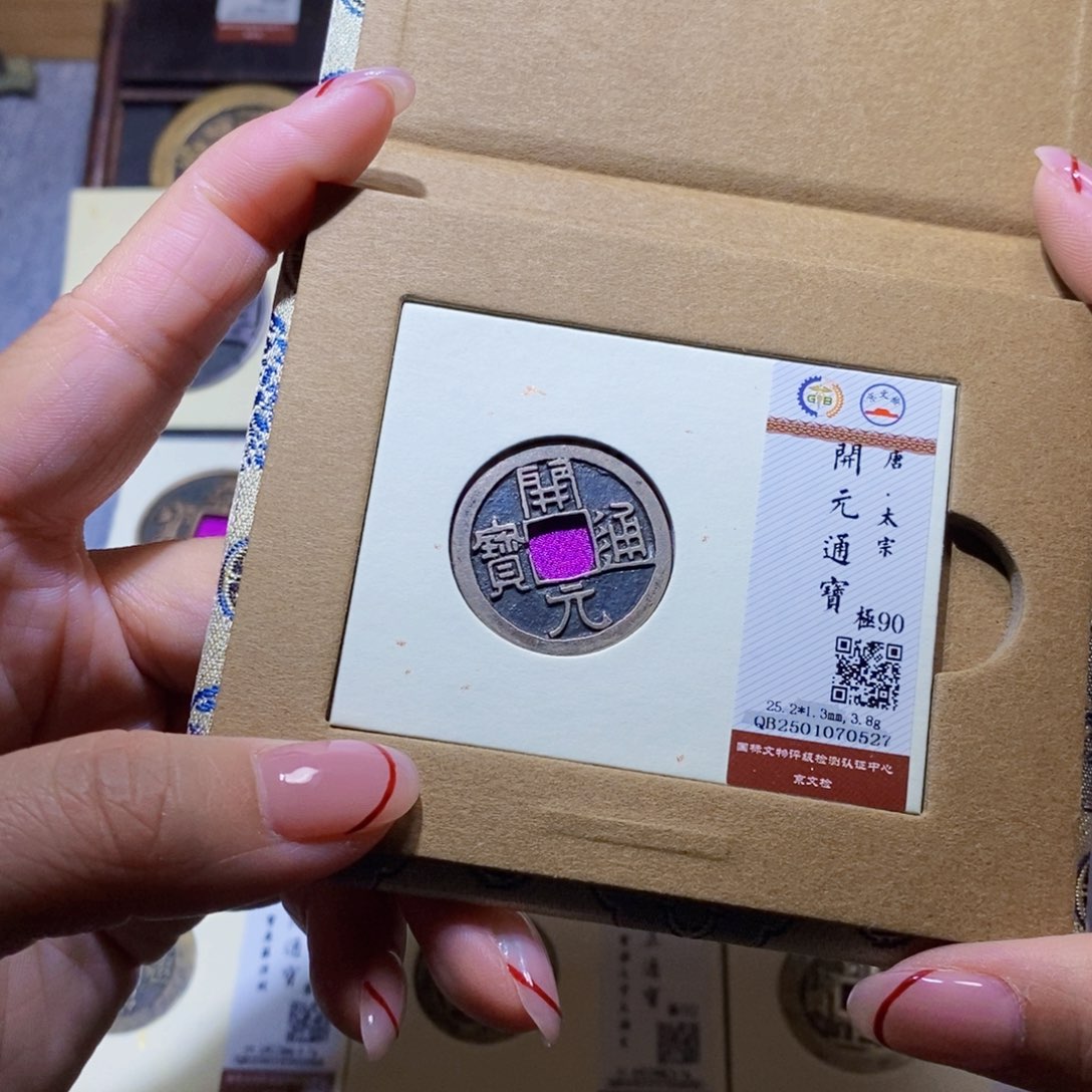 【闪购商品】铜雅趣收藏珍泉收藏