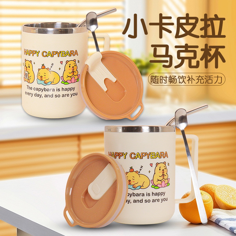 卡皮巴拉造型304不锈钢带盖马克杯可爱家用办公学生喝水杯咖啡杯