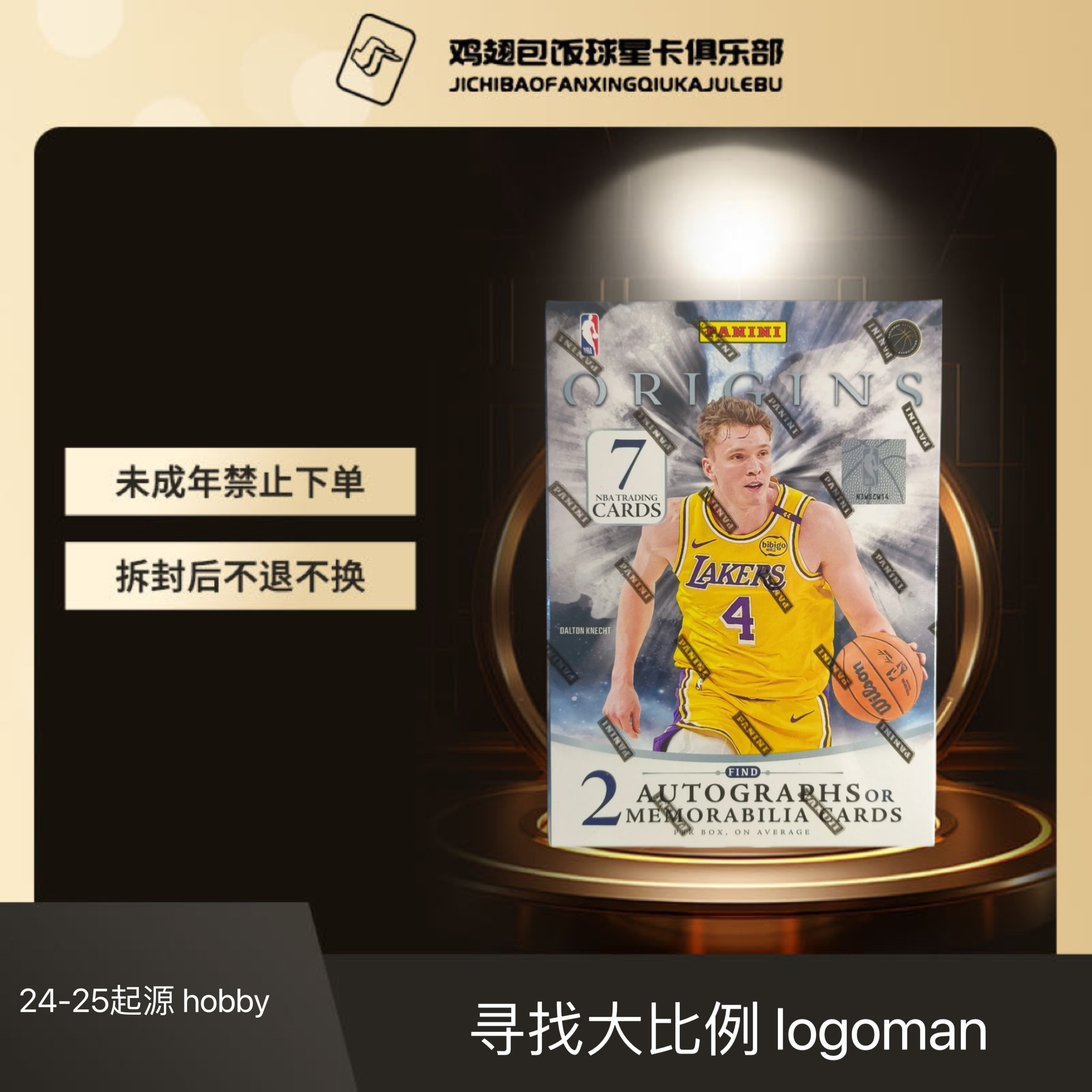 24-25 帕尼尼 起源 Hobby 球星卡 代拆