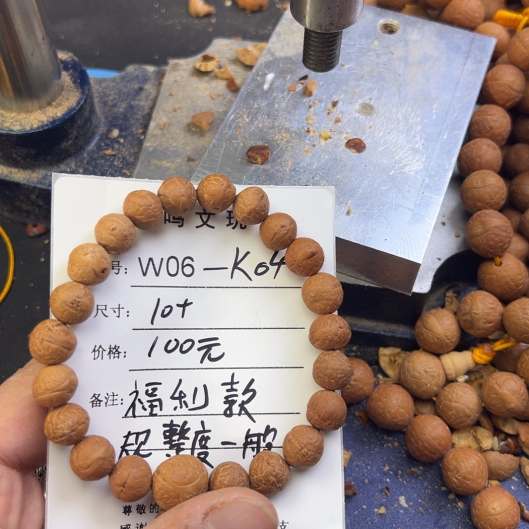 凤眼菩提手串W06-k04凤眼菩提