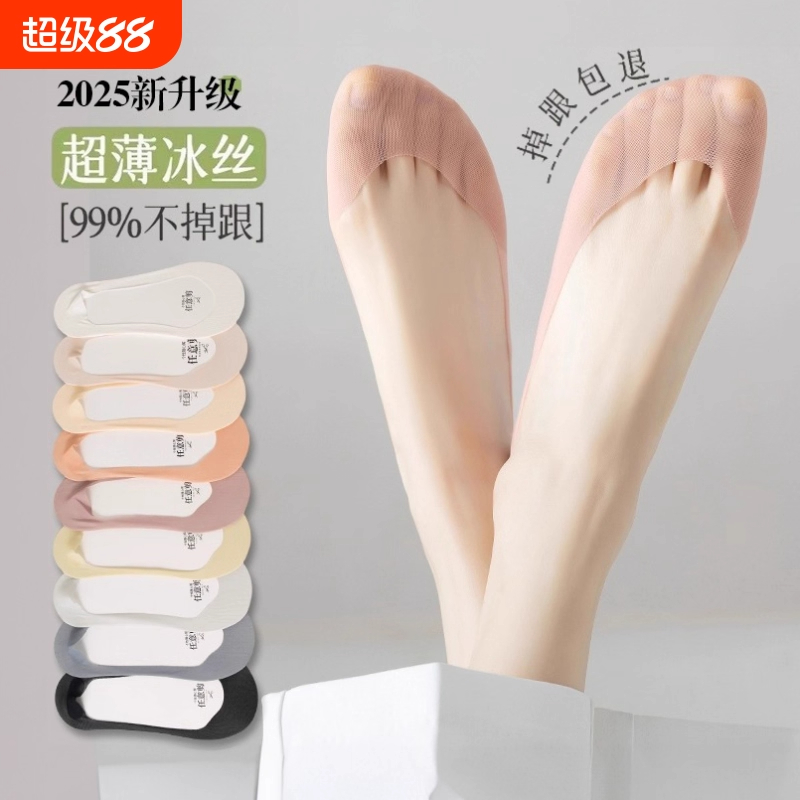 船袜女夏季薄款不掉跟冰丝防滑浅口透气黑色底夏天隐形高跟鞋短袜
