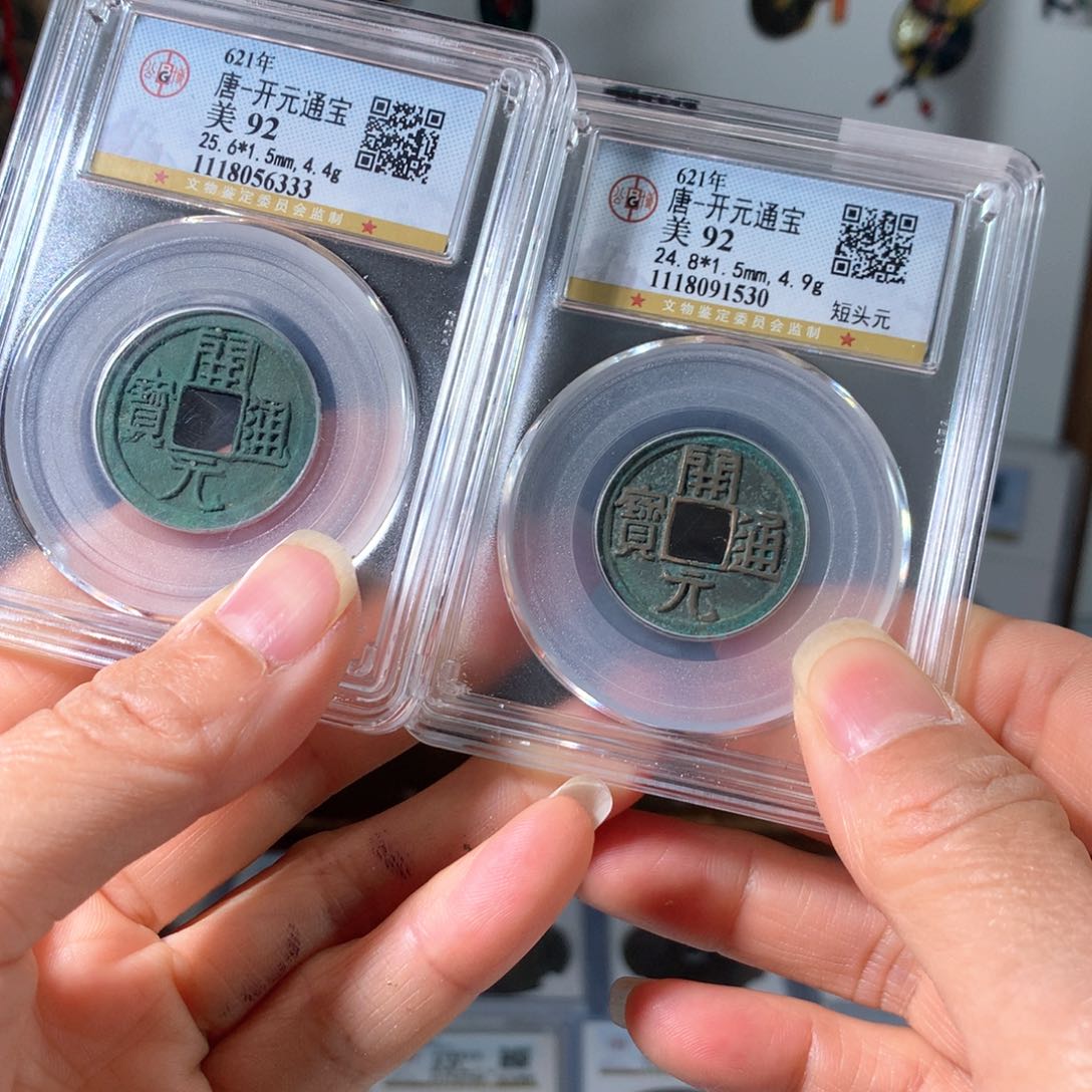 铜0**692分开元2枚。。。。。h