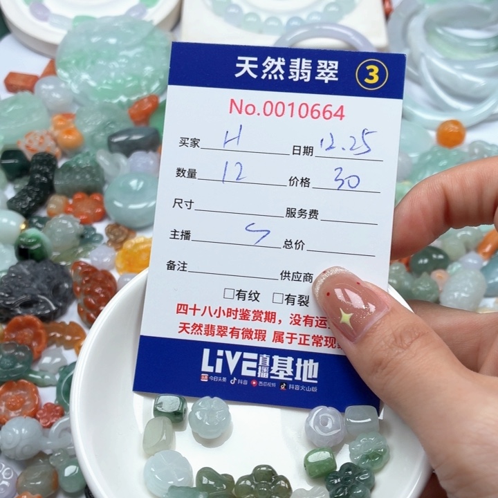 H***H翡翠未镶嵌挂件tt