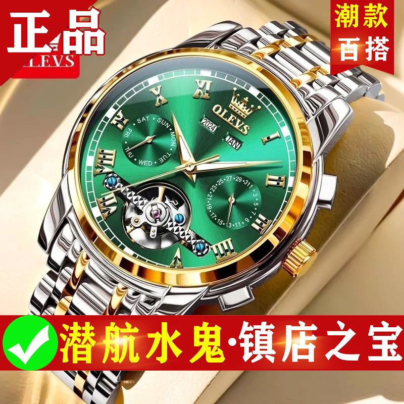 品牌正品全自动机械表手表男款爆款防水正品机械表夜光商务腕表男商品图