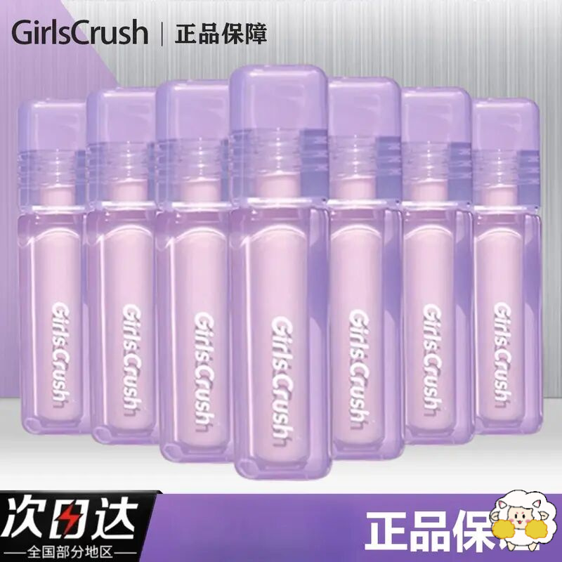 【正品保证】GirlsCrush/gc水丝绒遮瑕提亮液面部膨胀高光遮盖泪沟