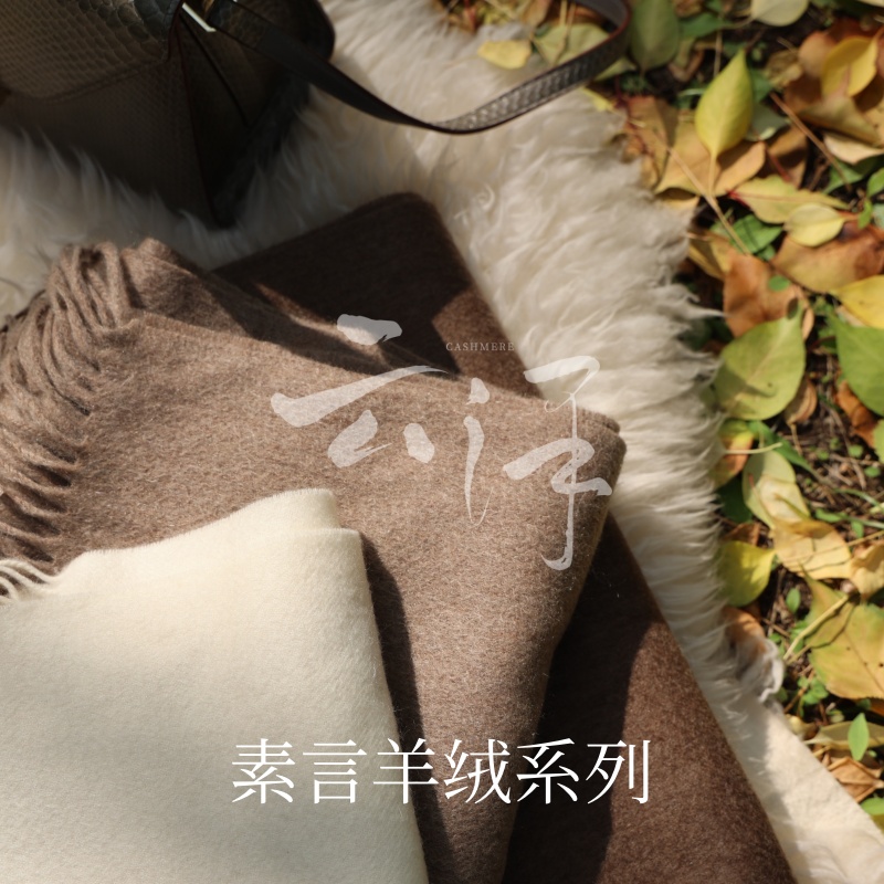 云泽羊绒长款素言系列26支阿富汗山羊绒纯色披肩时尚百搭保暖正品