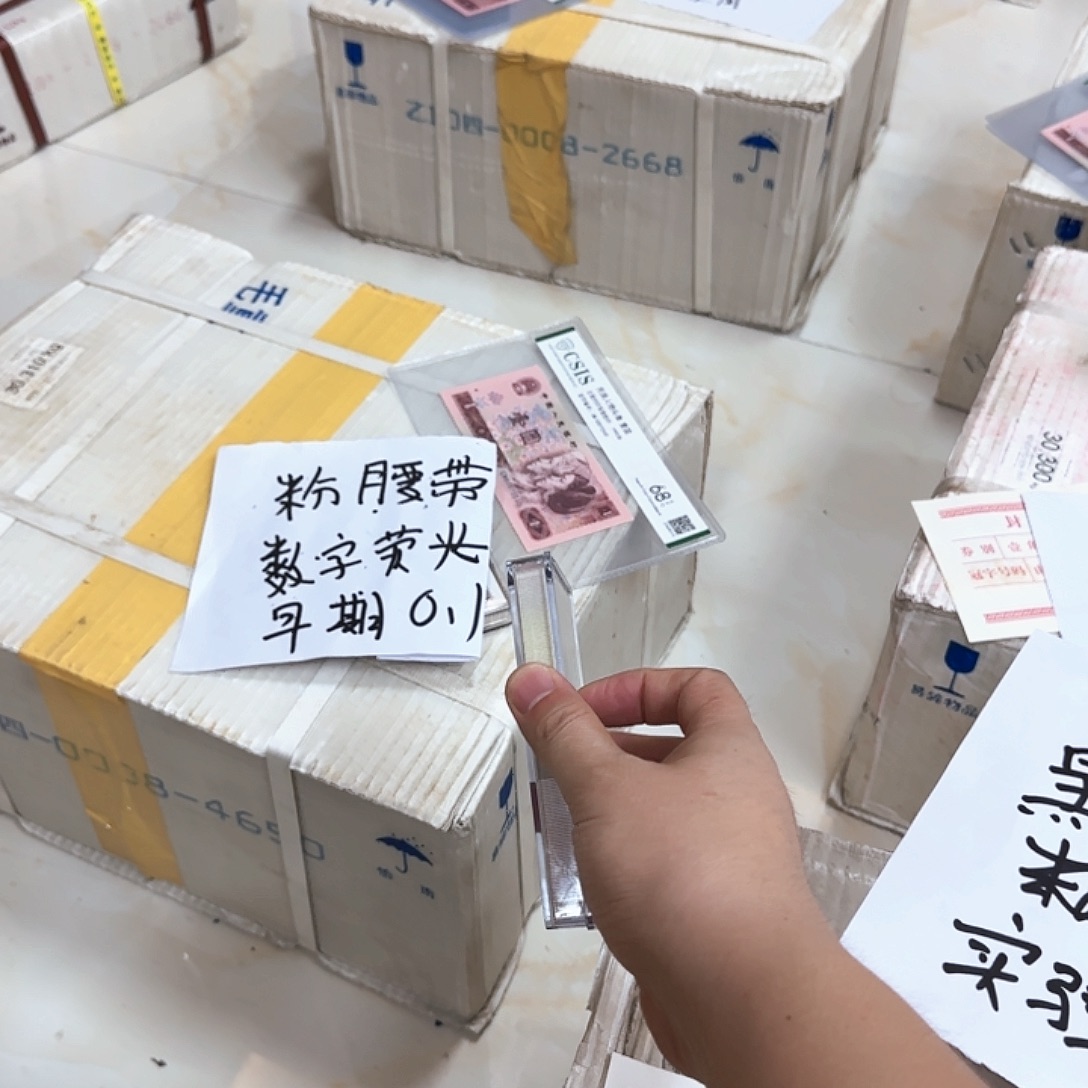 其他普通金属中国人民银行.1刀粉腰带数字荧光早期冠