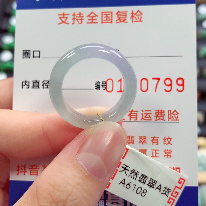 【闪购商品】未镶嵌戒指翡翠16/17号