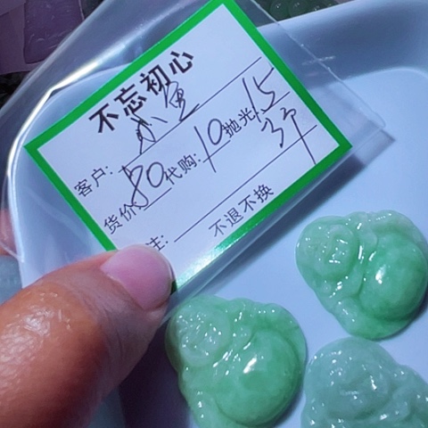 小****翡翠未镶嵌颈饰缅甸