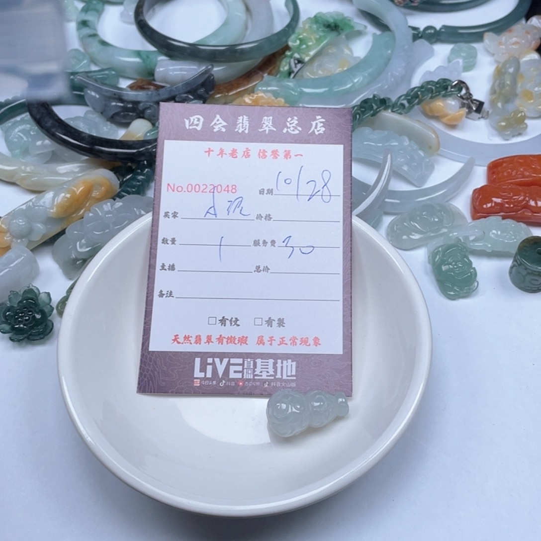 颈饰未镶嵌翡翠*️**