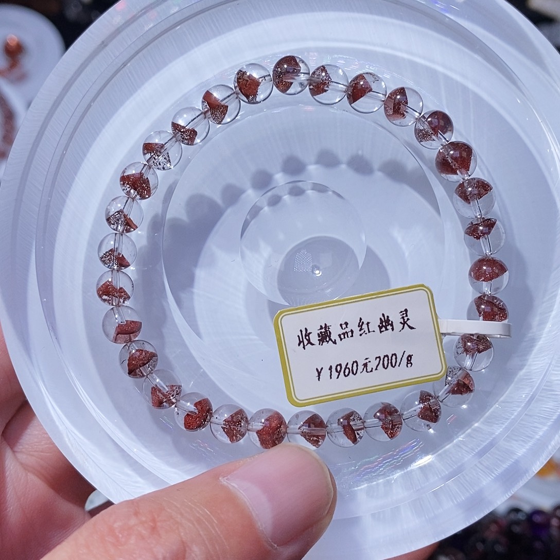 水晶手链未镶嵌红幽灵金字塔6.3