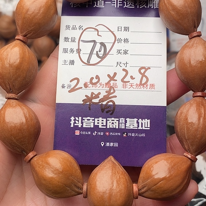 手串/手链橄榄核用****4
