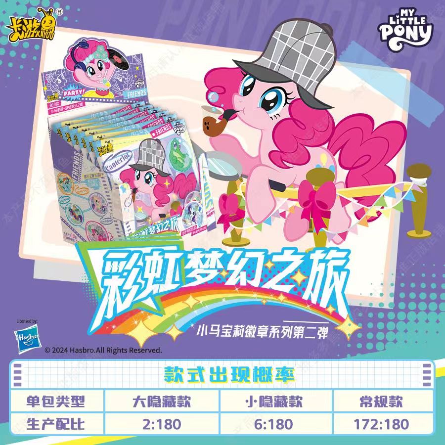 【喵喵拆盒】小马宝莉马口铁常规款徽章盲盒整盒直邮