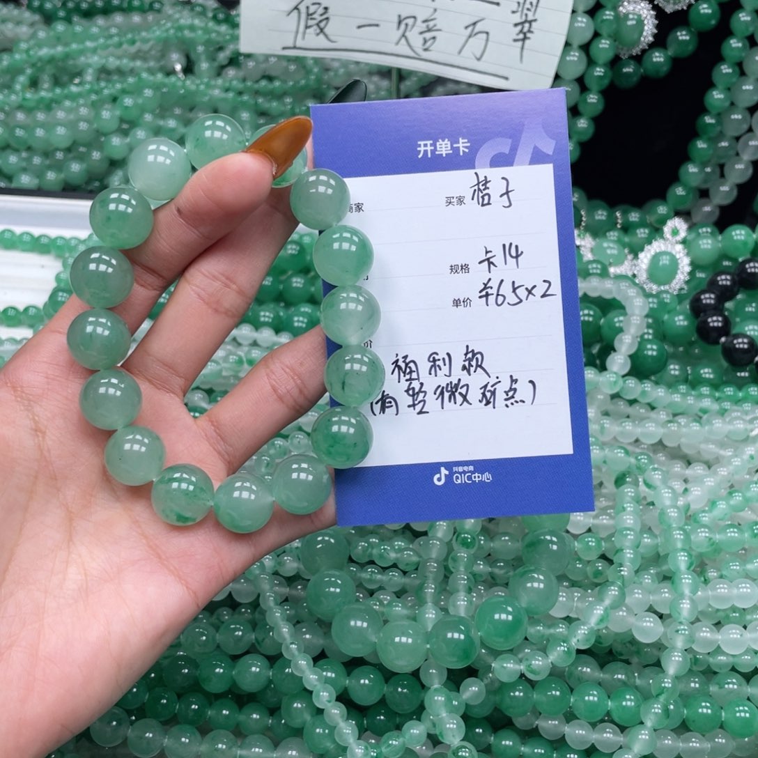 未镶嵌手链石英质玉（非洲翠）桔****子