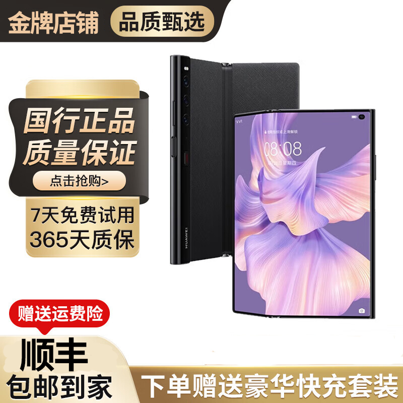 95新 Huawei/华为 Mate XS2超轻薄折叠屏手机正品双卡全网通茹